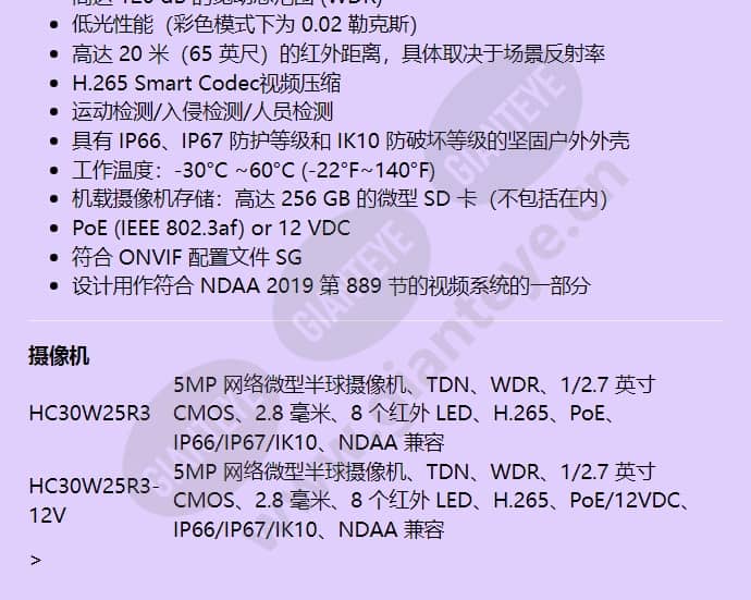 hc30w25r3-12v_f_cn-01.jpg