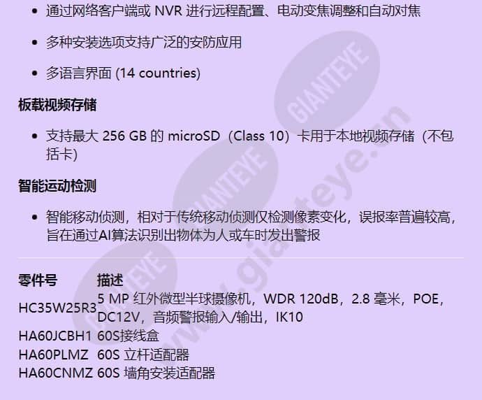 hc35w25r3_f_cn-02.jpg