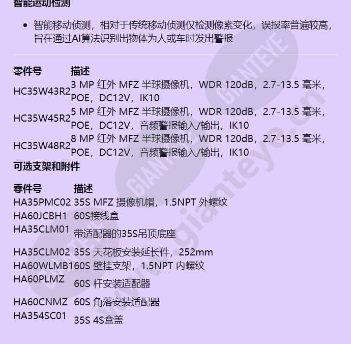 hc35w43r2_f_cn-02.jpg
