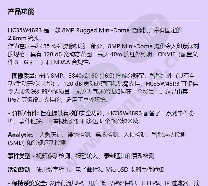 hc35w48r3_f_cn-00.jpg