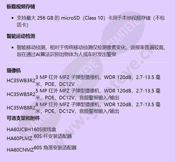 hc35wb3r2_f_cn-02.jpg