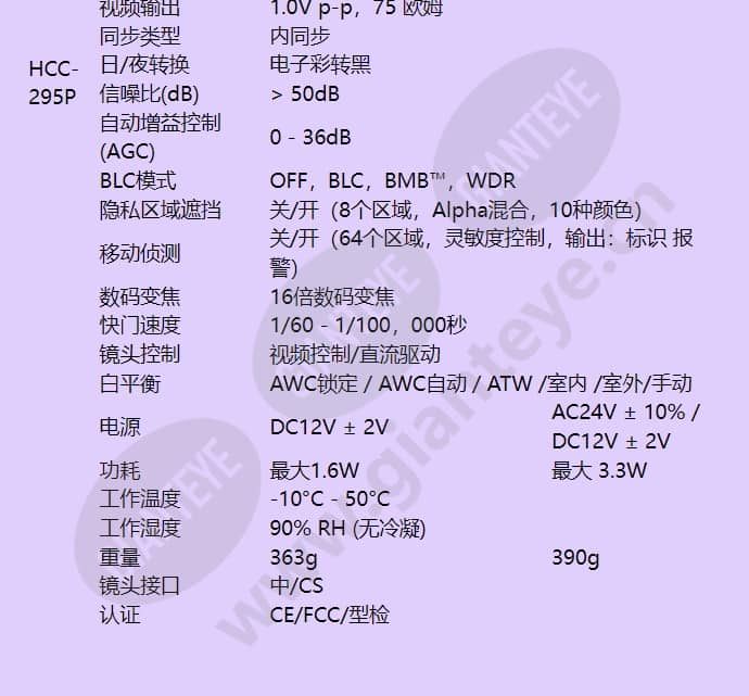 hcc-290p-e_f_cn-02.jpg