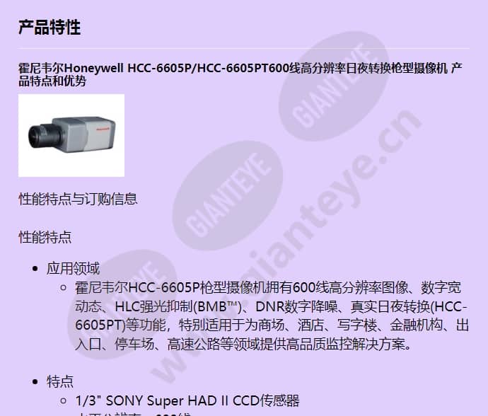 hcc-6605p_f_cn-00.jpg