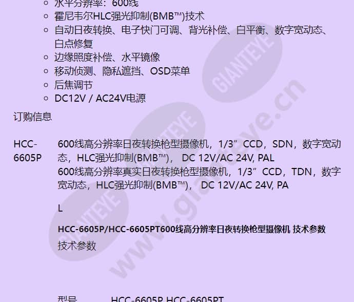 hcc-6605p_f_cn-01.jpg