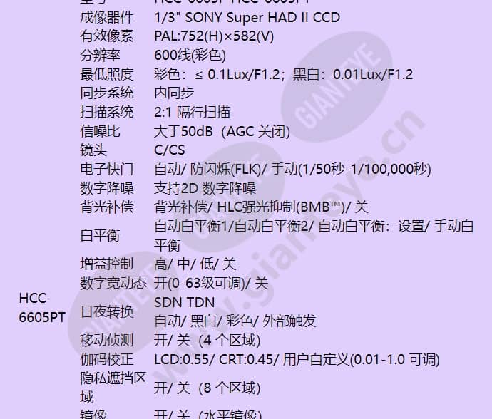 hcc-6605p_f_cn-02.jpg