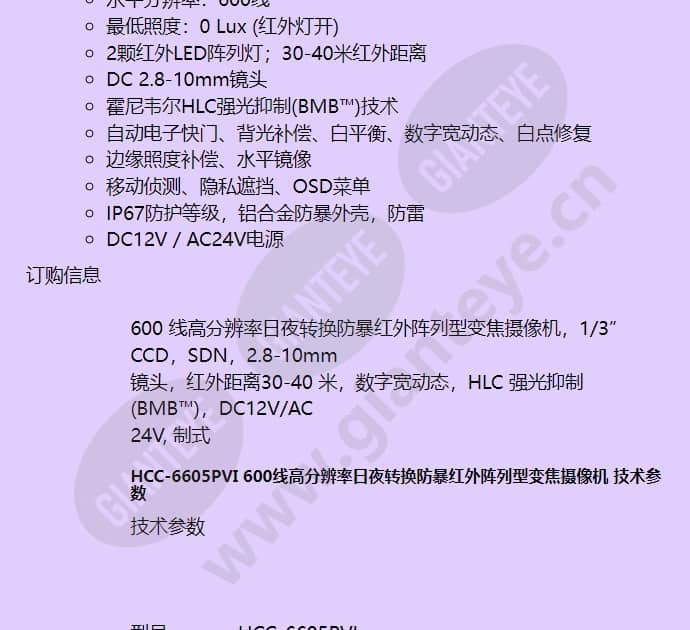 hcc-6605pvi_f_cn-01.jpg