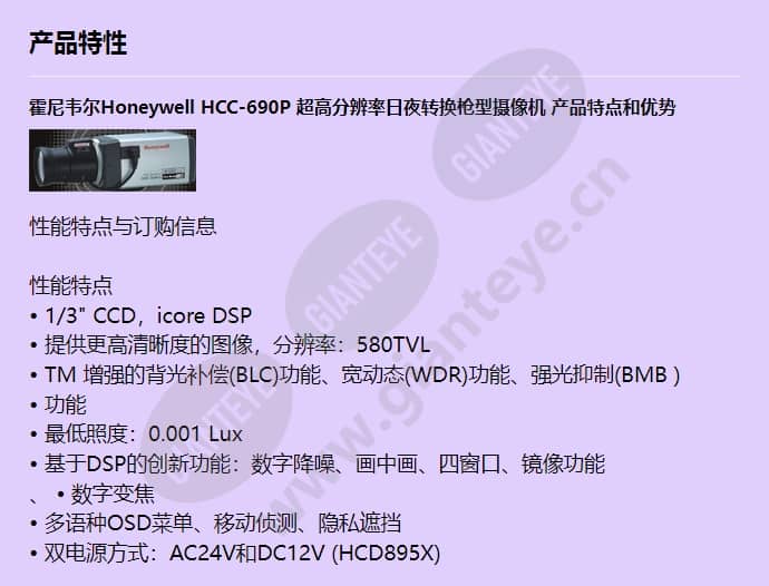 hcc-690p_f_cn-00.jpg