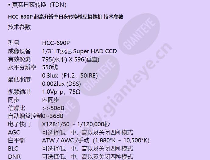 hcc-690p_f_cn-01.jpg