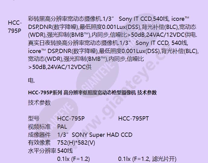 hcc-795p_f_cn-01.jpg