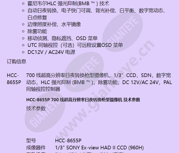 hcc-8655p_f_cn-01.jpg