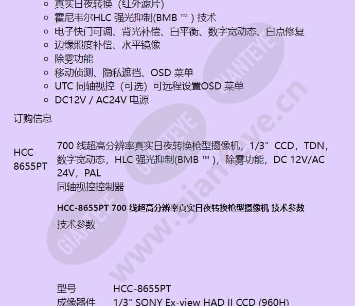hcc-8655pt_f_cn-01.jpg