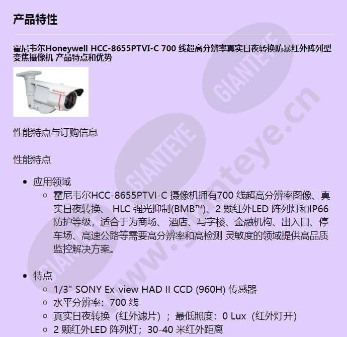 hcc-8655ptvi-c_f_cn-00.jpg