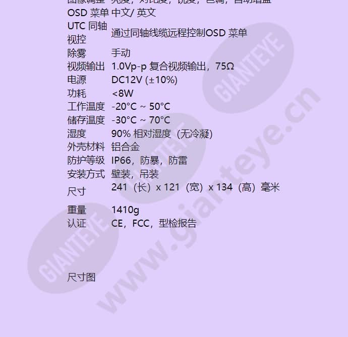 hcc-8655ptvi-c_f_cn-03.jpg