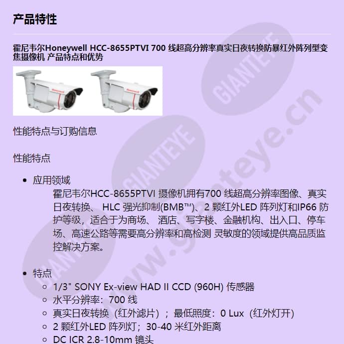 hcc-8655ptvi_f_cn-00.jpg