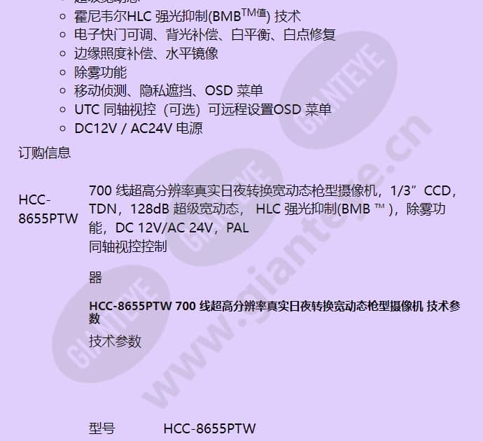 hcc-8655ptw_f_cn-01.jpg
