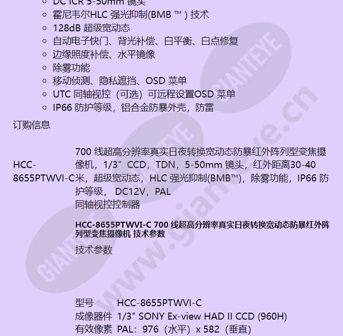 hcc-8655ptwvi-c_f_cn-01.jpg