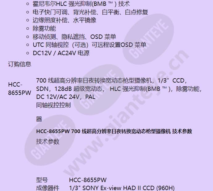 hcc-8655pw_f_cn-01.jpg