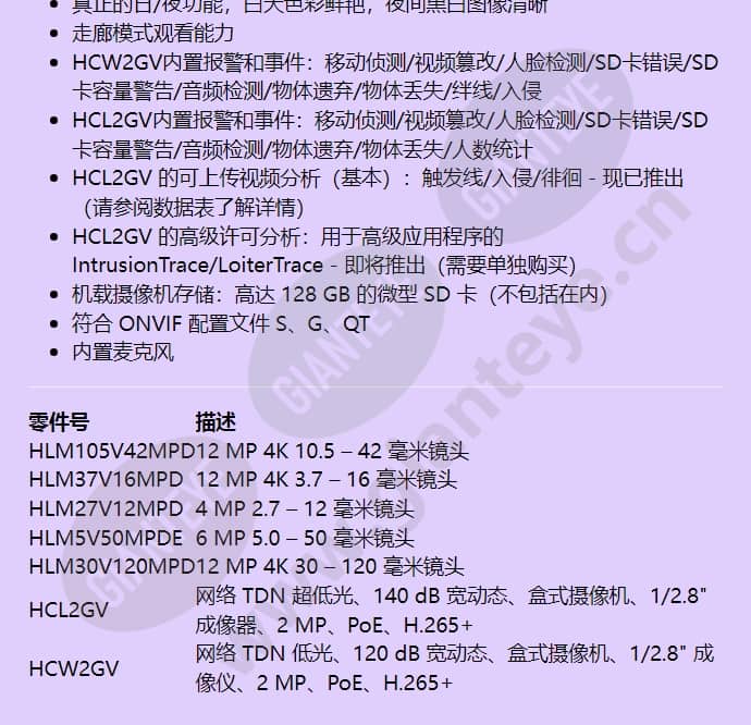 hcw2gv_f_cn-02.jpg