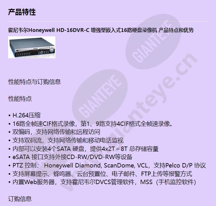 hd-16dvr-c_f_cn-00.jpg