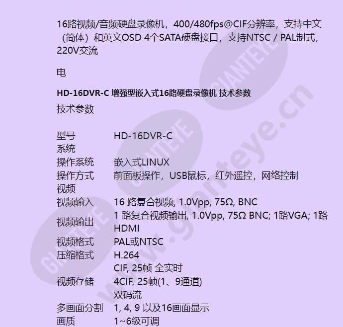 hd-16dvr-c_f_cn-01.jpg