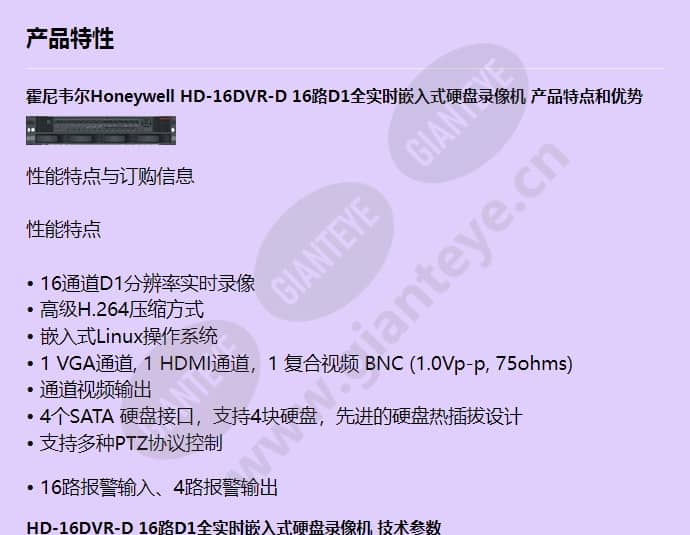 hd-16dvr-d_f_cn-00.jpg