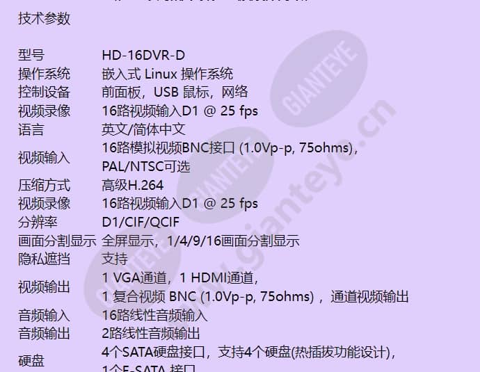 hd-16dvr-d_f_cn-01.jpg