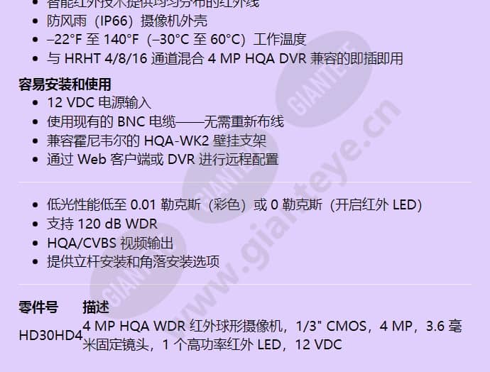 hd30hd4_f_cn-01.jpg