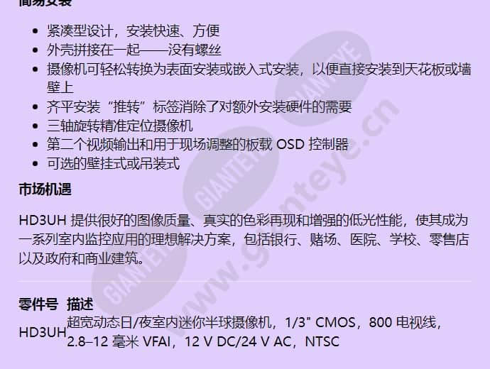 hd3uh_f_cn-01.jpg