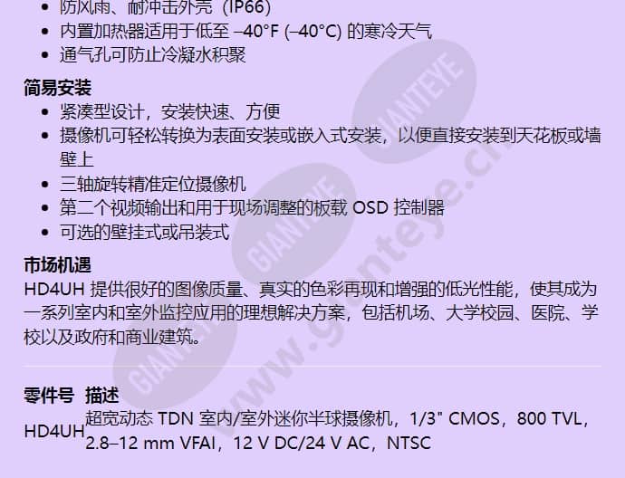 hd4uh_f_cn-01.jpg
