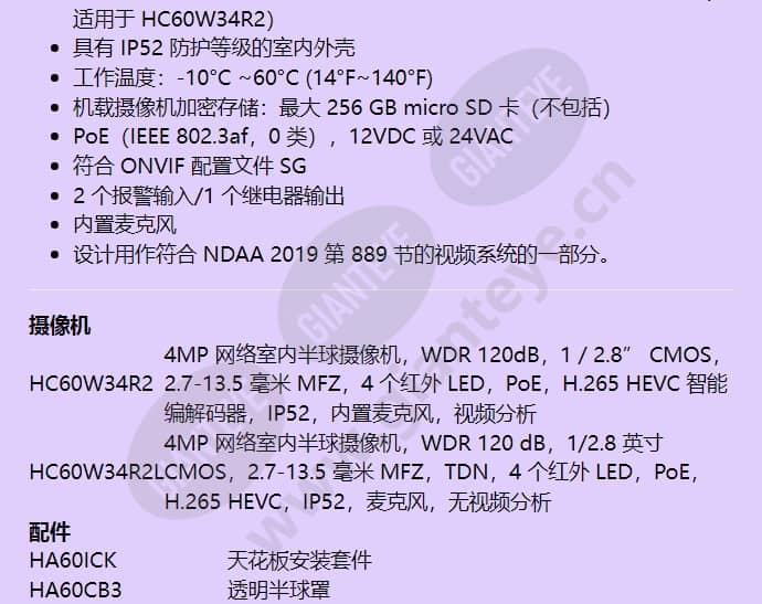 hd5tbl_hd5twh_f_cn-01.jpg