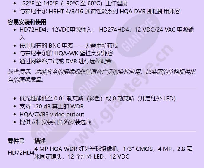 hd72hd4_f_cn-01.jpg