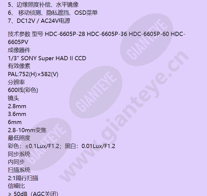hdc-6605p-36v_f_cn-01.jpg