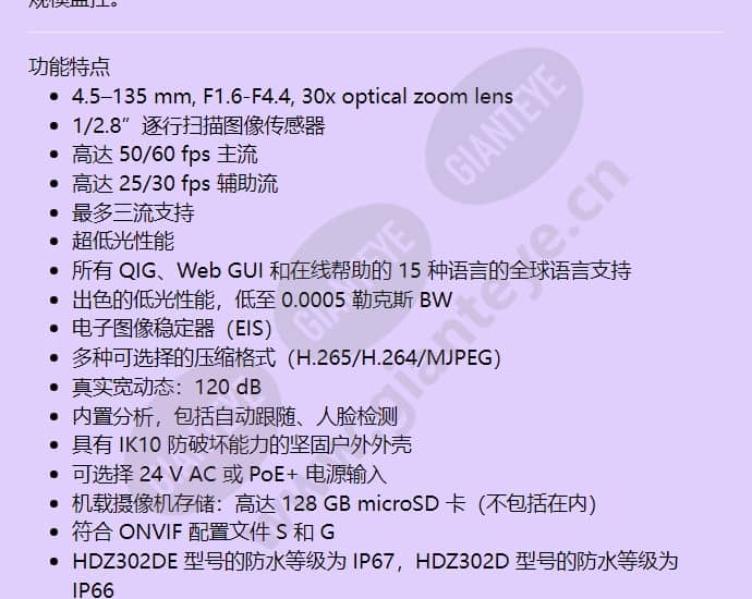 hdz302d_f_cn-02.jpg