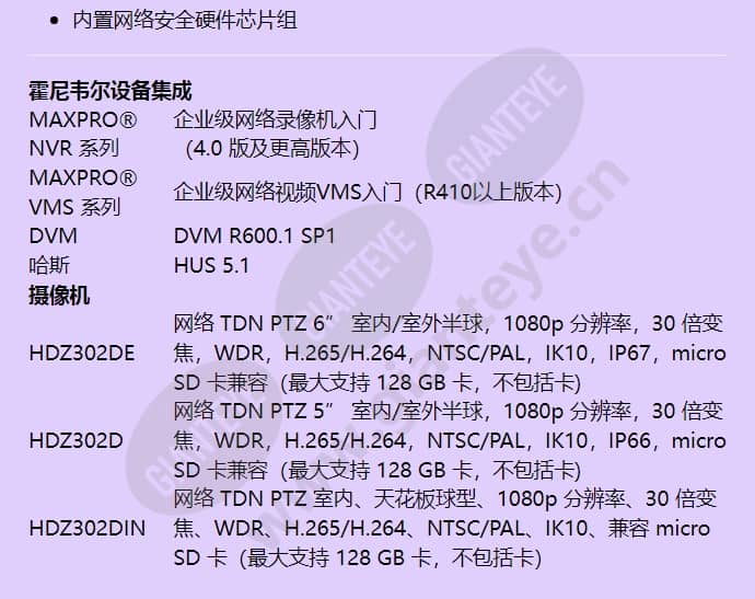 hdz302d_f_cn-03.jpg