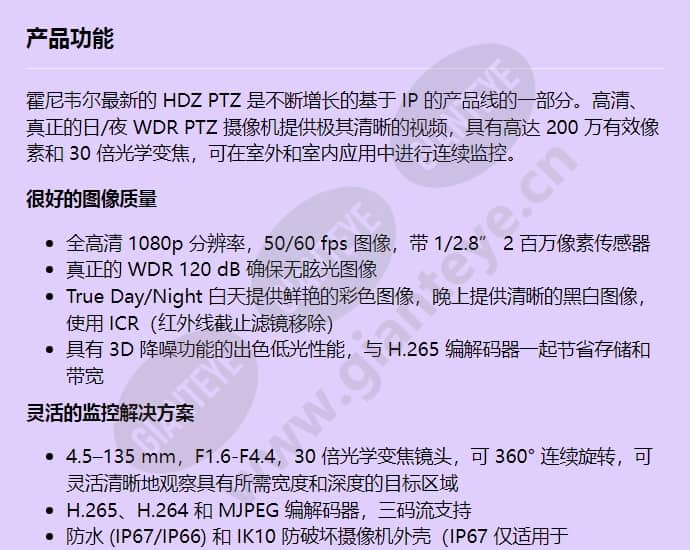 hdz302din_f_cn-00.jpg