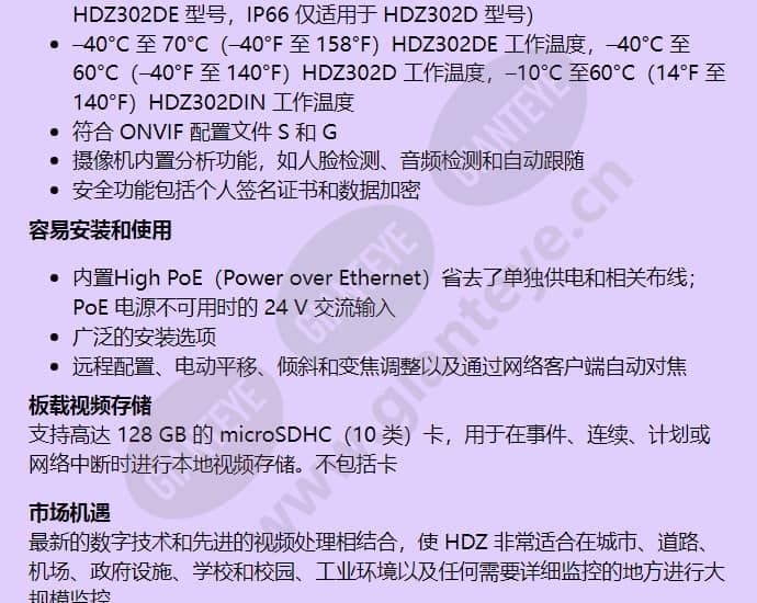hdz302din_f_cn-01.jpg
