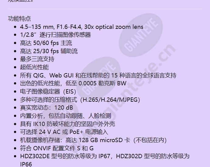 hdz302din_f_cn-02.jpg