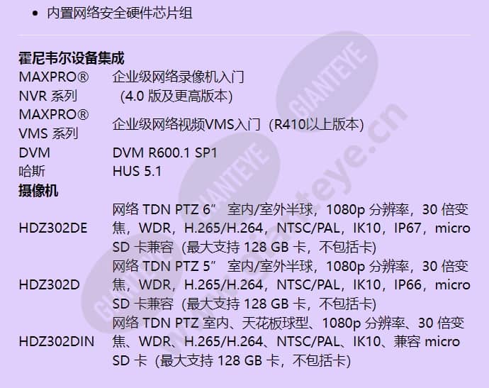 hdz302din_f_cn-03.jpg