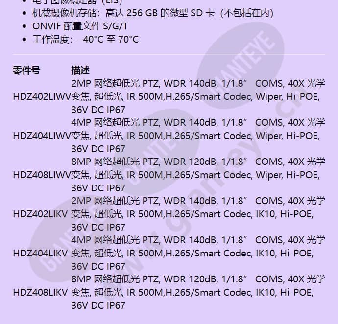 hdz404likv_f_cn-01.jpg