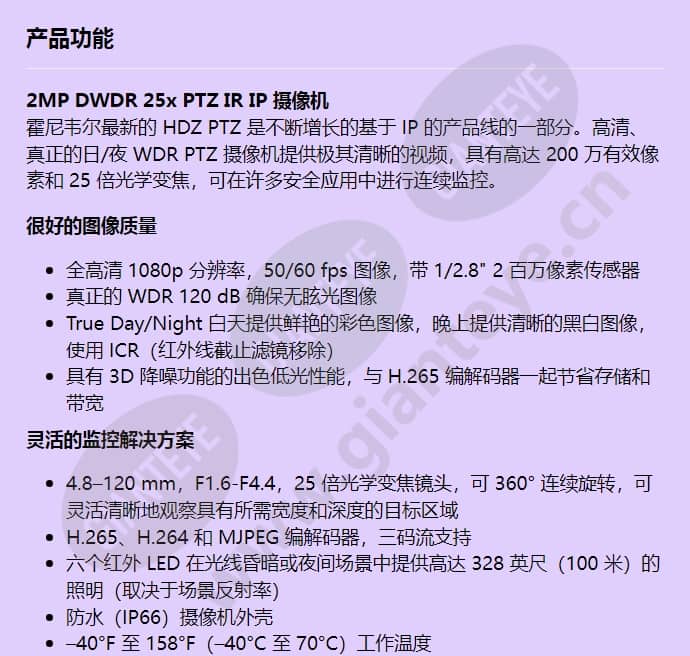 hdzp252di_f_cn-00.jpg