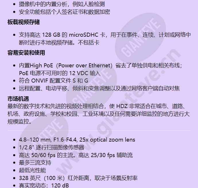 hdzp252di_f_cn-01.jpg