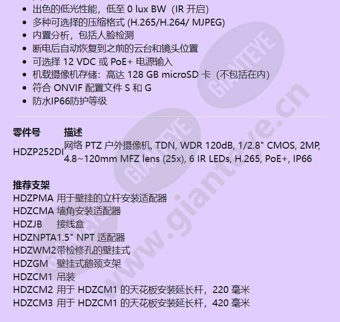 hdzp252di_f_cn-02.jpg
