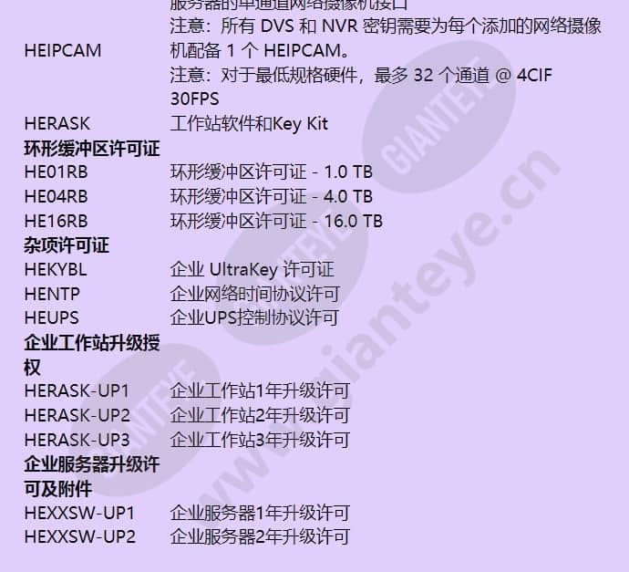he32swl2_f_cn-02.jpg