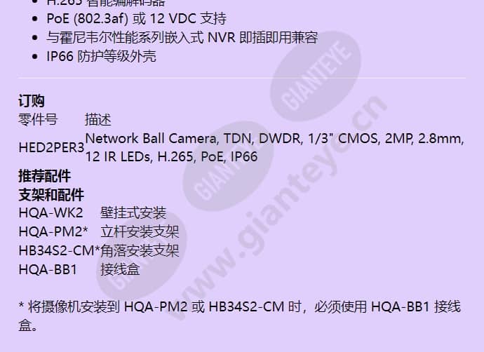 hed2per3_f_cn-01.jpg