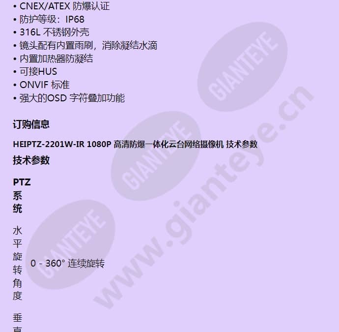 heiptz-2201w-ir_f_cn-01.jpg