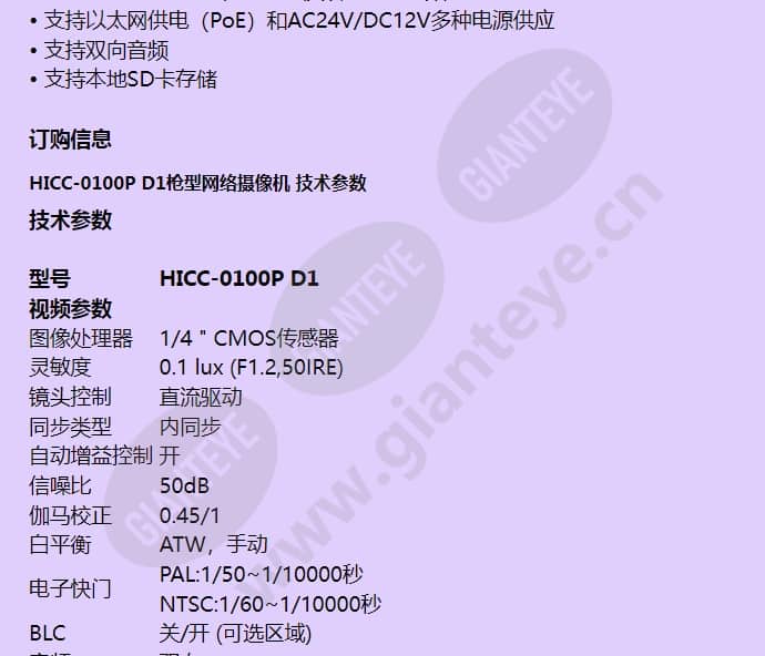 hicc-0100p_f_cn-01.jpg
