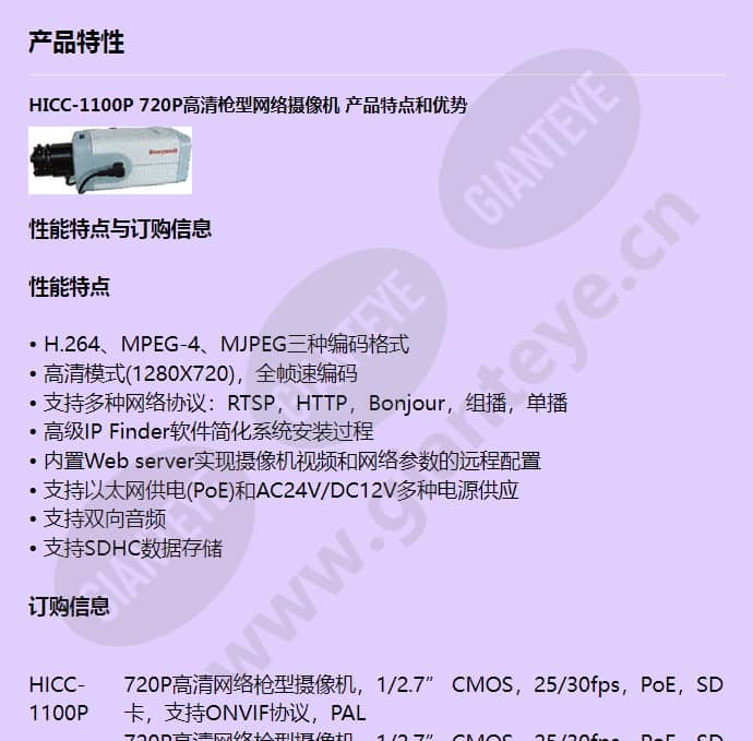hicc-1100p_f_cn-00.jpg