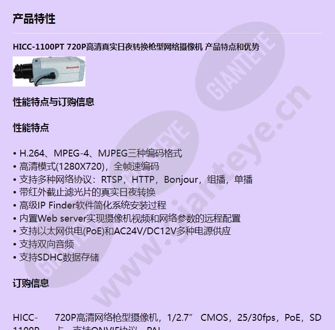 hicc-1100pt_f_cn-00.jpg