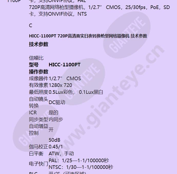 hicc-1100pt_f_cn-01.jpg