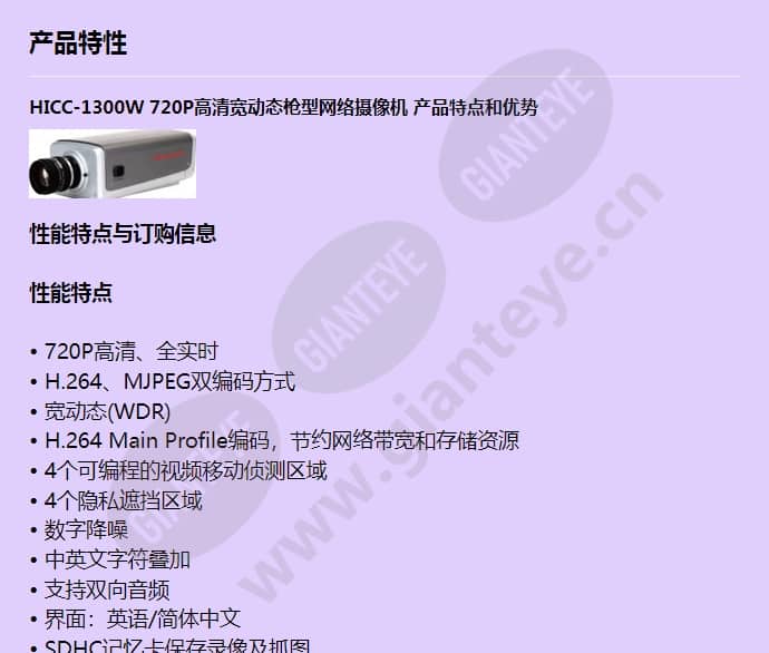 hicc-1300w_f_cn-00.jpg